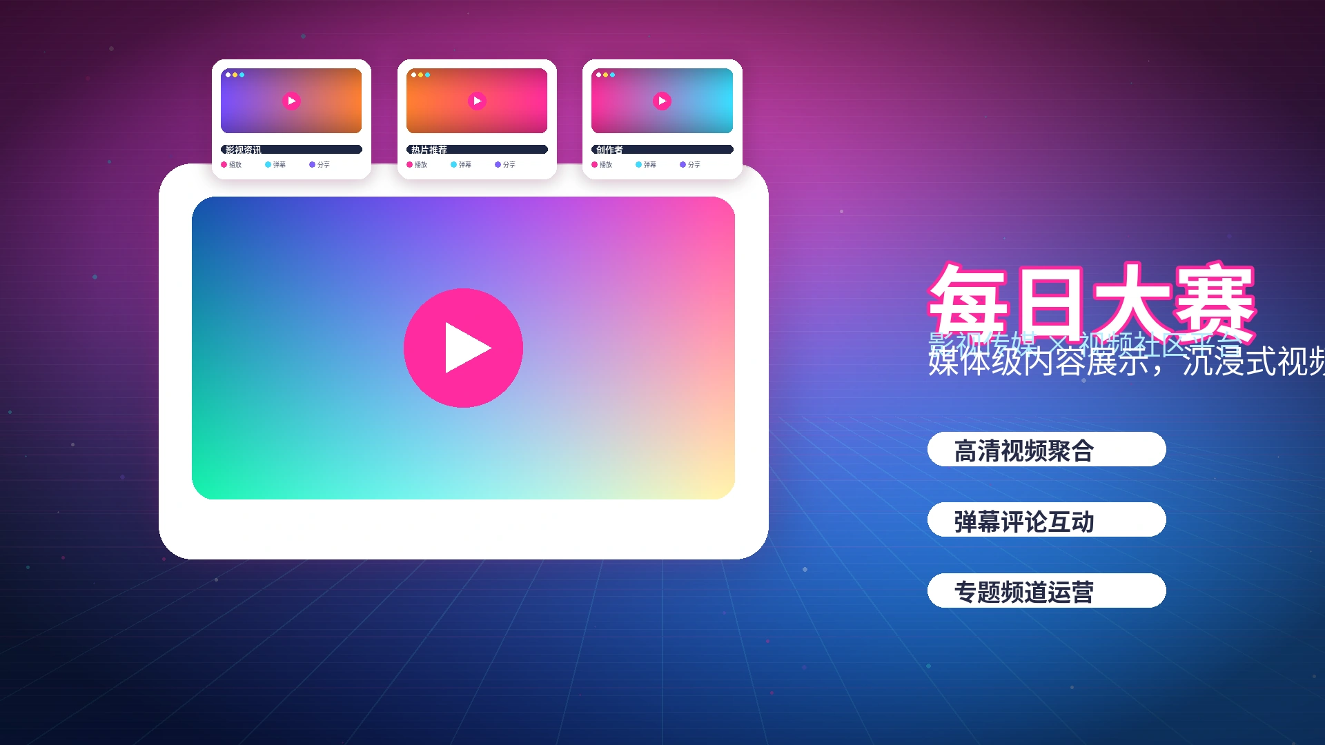 每日大赛影像主题活动与官方公告