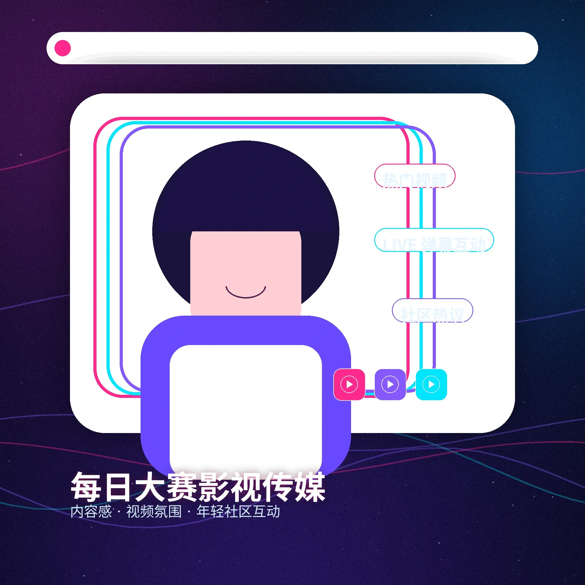 每日大赛生活影像内容示意